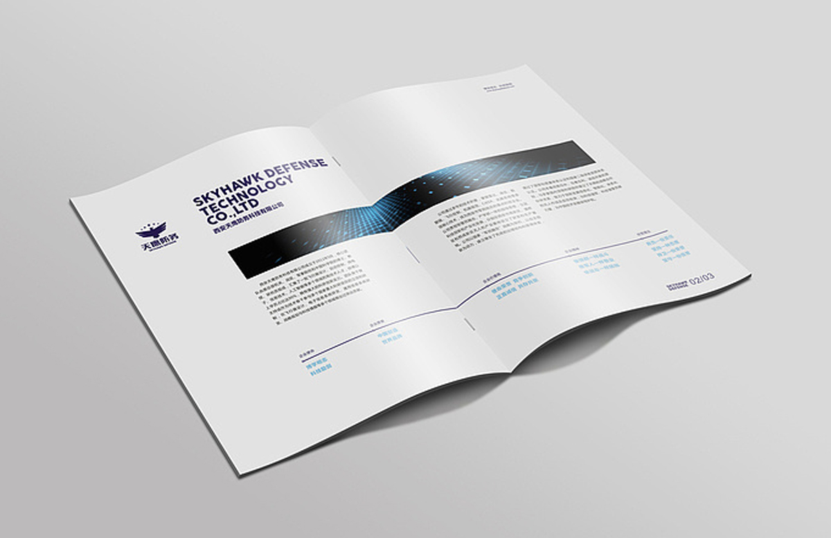 宣傳冊設(shè)計